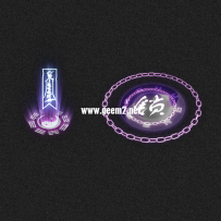 技能特效（高清）