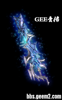 GEE特效武器—真龙剑
