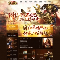 【首发】梦回传奇网站模版源码 传奇世界ASP神途传奇模版网站官网 带后台