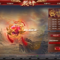 裁决者等录器皮肤