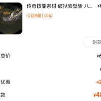 战士技能辟地 裂地特效