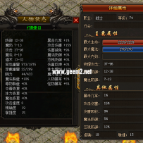 轩辕之战素材改的简洁复古连击装备栏