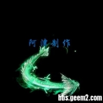 青龙飞腾特效素材