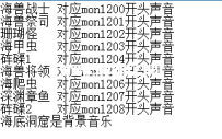 自定义怪物海底洞穴怪物声音