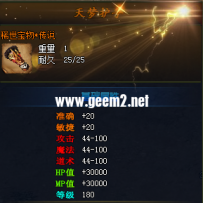装备属性备注第二弹..
