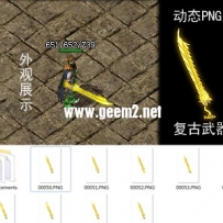 精品PNG复古武器-当时一直在找！