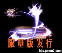 剑刃风暴