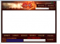 GEE传奇3皮肤制作BY小斌