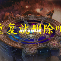 圣龙殿