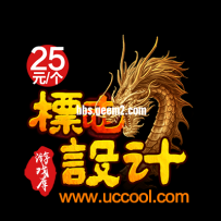 精品LOGO源文件-改字即可使用！LOGO大赛原创作品！388金币