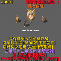 左手盾牌ZD001