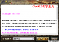仿传奇归来登录器皮肤