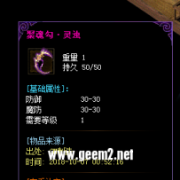 装备框.逆水寒自己扒出来的.非常漂亮