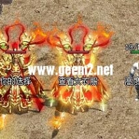传奇世界最新三套装备+武器