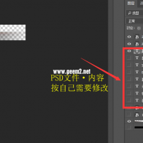素材只要PSD【备注框素材】