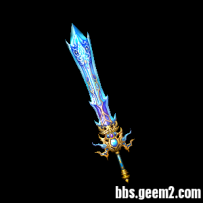 特效武器