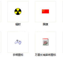 珍藏的登录器图标,全部都测试过,效果可以!