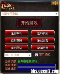 简洁登录器皮肤，适合不喜欢网页的人