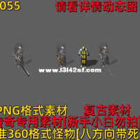 LT055 骷髅三兄弟