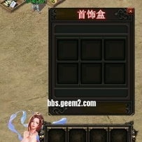 首放神佑-首饰盒界面素材