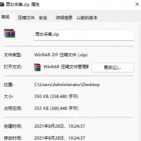 征途提取的采集动作，光头的免费发了