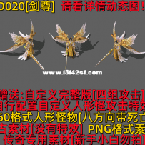 一体合成人形怪HD020