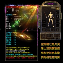 强烈推荐→装备框特效32位真彩全PNG