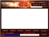 传奇3界面适合各种版本