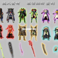 12套盛大重制高清特效武器衣服