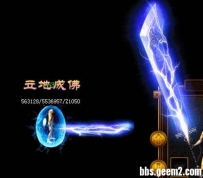 独家蓝色发光武器一把  内外特效齐全