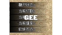 左侧信息显示的素材