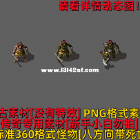 原画质点阵影子半兽人三兄弟
