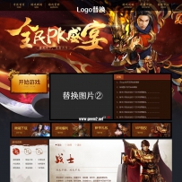 无logo的开区网站高清版(第2套)