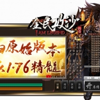 超大气FLASH轮播精品登录器皮肤（有PSD下载）