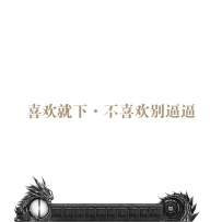 我今天就发布了·你在删