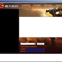 最新盛大登陆器(更新9月5日)