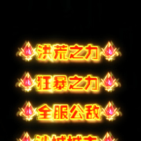 6个牛逼称号定制