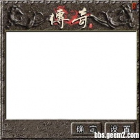 重新做了个复古的皮肤