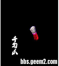 GEE特效左手—千勾爪（有外）