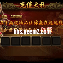 充值回馈PNG+PSD随意修改