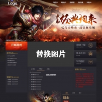 无logo的开区网站高清版(第3套)