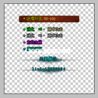 装备属性PSD