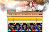 配套网站+配套登录器皮肤{大窗口+单页}