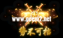 连杀素材