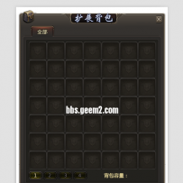[GEE]513更新仓库功能延伸背包功能