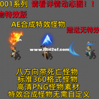 AG001 特效版人形怪 三英雄传说 论坛首发