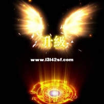 一款大气的升级特效