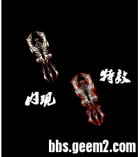 GEE左手素材—伯爵之爪（有外）