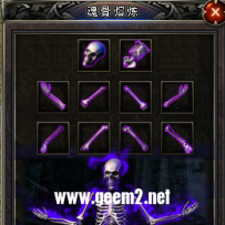 魂骨素材 全套 动态