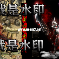 血神剑甲套装（只有男装剑甲分开非一体）